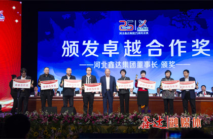 <p>确定为集团&ldquo;合作共赢年&rdquo;，努力开创全方位、立体化、互利共赢、携手发展的新局面；</p>
<p>7月，河北鑫达钢铁有限公司棒材产品获得韩国产业标准（KS）证书；</p>
<p>8月，河北千亿官方网页版收购河北京东管业有限公司；</p>
<p>9月，河北鑫达钢铁有限公司100MW高温超高压煤气发电项目投运；</p>
<p>10月，河北千亿官方网页版举行&ldquo;河北千亿官方网页版创业25周年、河北鑫达钢铁有限公司成立15周年、吉林鑫达钢铁有限公司成立10周年&rdquo;大型庆典活动；成立河北千亿官方网页版爱心慈善基金会；</p>
<p>12月，吉林鑫达钢铁有限公司65MW高温超高压煤气发电项目投产运行。</p>