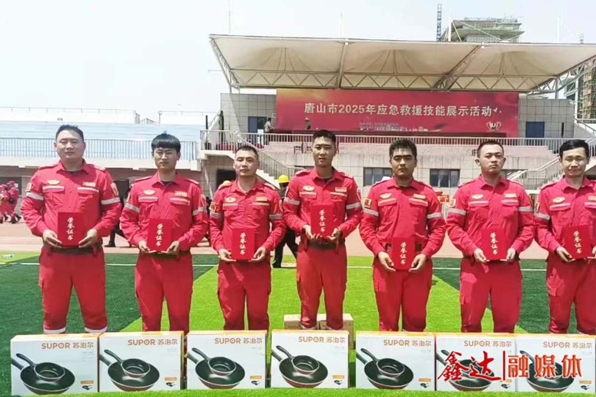 赛场亮剑、淬炼精兵！鑫达应急管理中心连夺唐山市、迁安市应急救援比武多项荣誉！