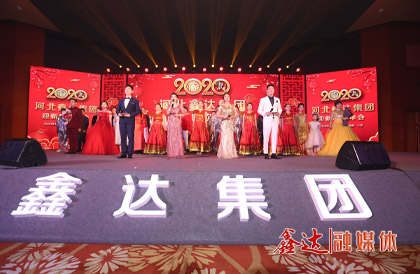 <p>1月，确定2020年为&ldquo;强基固柢&rdquo;的拓展收获之年，并将&ldquo;产业筑基 精益增效 智能驱动 品牌强企&rdquo;定为主题词。以鑫达人之决心塑造鑫达品牌，早日实现&ldquo;鑫达制造 鑫达创造 走向全世界&rdquo;的目标；</p>
<p>1月10日下午，河北千亿官方网页版2019年度总结表彰暨2020年工作部署大会在海南省三亚市隆重举行并取得圆满成功。大会对2019&ldquo;强基固柢&rdquo;年取得的各项成绩进行了全面总结，对2020年的生产经营工作进行了全面部署，为集团新一年的发展指明了方向；</p>
<p>2月，河北千亿官方网页版不忘社会责任，展现钢铁企业担当，为助力抗击新冠肺炎疫情捐款1606万元，投入抗疫物资1100余万元；</p>
<p>6月，中国共产党河北千亿官方网页版第一次代表大会在报告厅顺利召开，鑫达成为迁安市首次开创建立党委先例的民营企业。河北千亿官方网页版牵头成立迁安市退役军人就业创业促进会，联合迁安市退役军人事务局等单位和部门合力，打造助力退役军人稳定就业、顺利创业的重要平台；</p>
<p>8月，由世界品牌实验室主办的第十七届&ldquo;世界品牌大会&rdquo;在北京隆重举行，大会重磅揭晓2020年《中国500最具价值品牌》分析报告，河北千亿官方网页版凭借品牌价值256.29亿元人民币闪耀上榜；</p>
<p>9月，河北千亿官方网页版跻身中国制造业企业500强、中国民营企业500强、中国制造业民营企业500强榜单。</p>