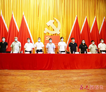 河北千亿官方网页版党委隆重召开纪念建党100周年暨“七一”表彰大会