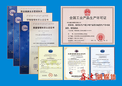 <p>确定为集团&ldquo;改革创效年&rdquo;，部署&ldquo;创新对标、挖潜增效、安全环保、螺纹开发&rdquo;四项核心工作；</p>
<p>6月，河北鑫达钢铁有限公司出口螺纹钢通过IS010144体系认证审核；</p>
<p>12月，与河北荣信钢铁有限公司达成全面战略合作、收购锦州垚鑫铸业有限公司；成立河北千亿官方网页版董事办文化宣传办公室和董事办人才培养办公室。</p>