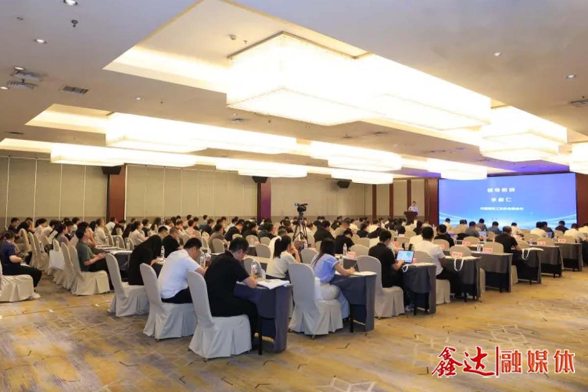 第五届钢铁行业数字化教育培训研讨会暨河北省钢铁行业教育培训对接会召开——AI赋能钢铁人才培养 解锁行业发展新密码